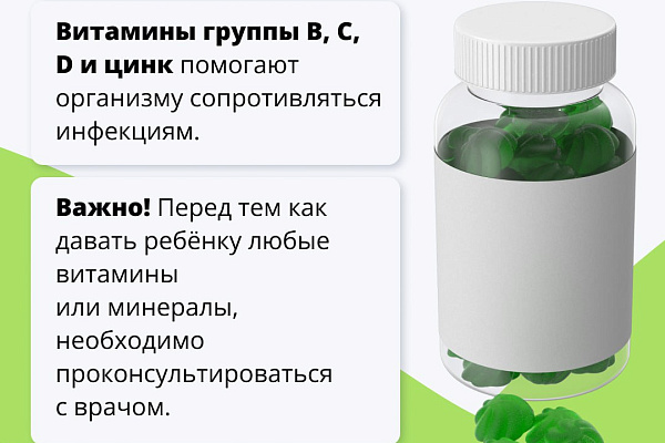 Что делать, если ребёнок часто болеют