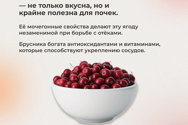 Полезный выбор ягод