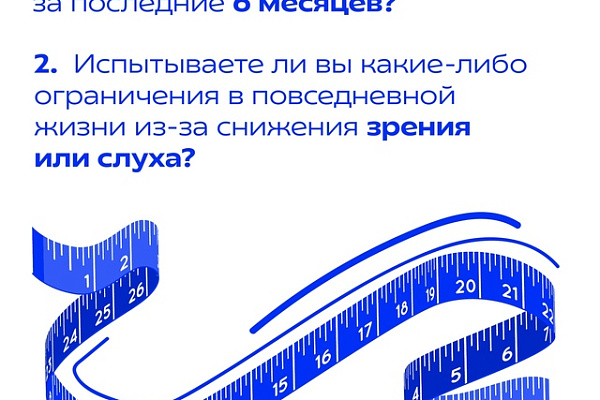 Возраст – не помеха!