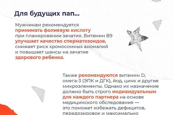 Как правильно планировать беременность