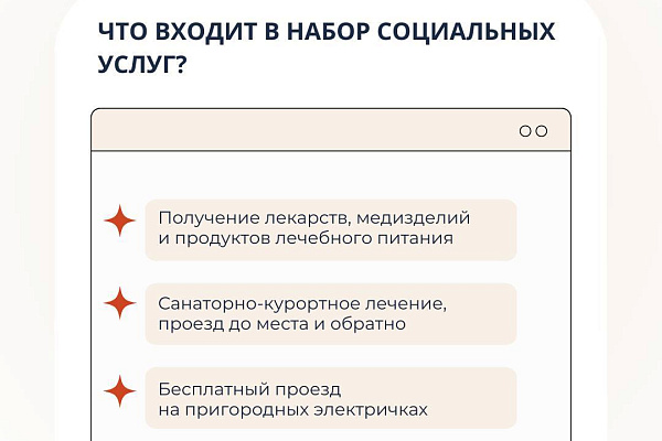 А вы знаете, что… до 1 октября можно отменить монетизацию льгот и сделать выбор в пользу бесплатных лекарств? 