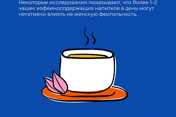 Как женщине сохранить фертильность?