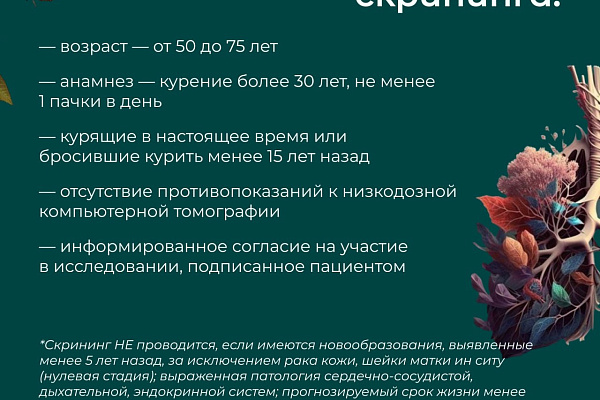 Заподозрить рак легкого на ранних стадиях