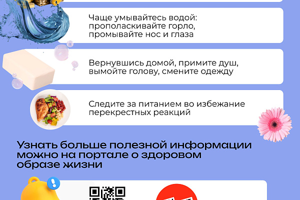 Каждый третий человек на планете страдает от аллергии