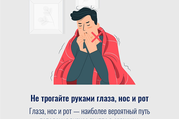 Смена сезона – испытание для организма