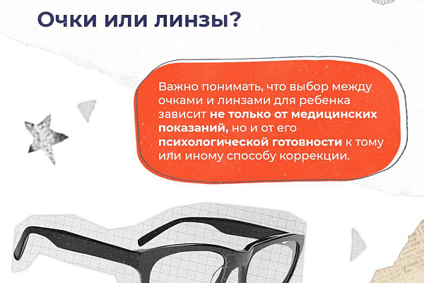 Как укрепить зрение ребенка