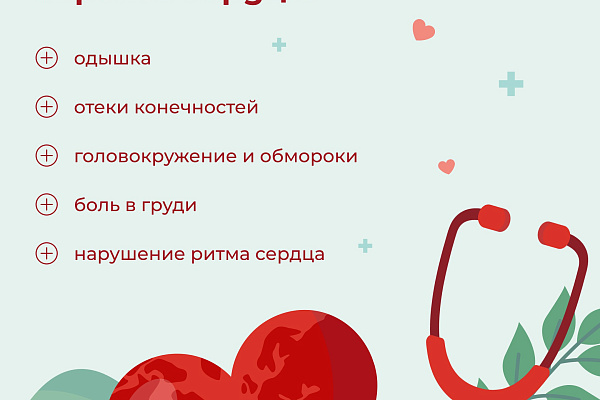 Пороком сердца