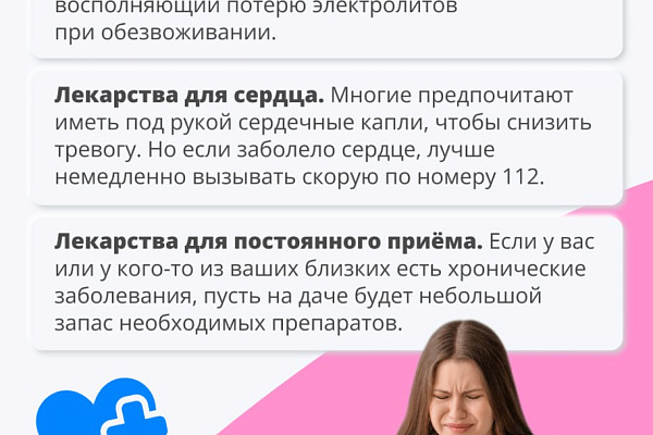 На все случаи жизни
