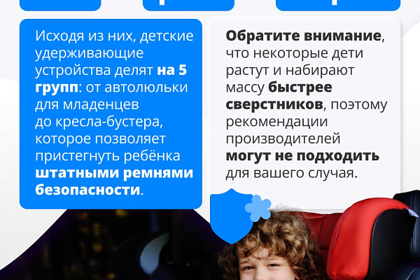 Безапасность детей превыше всего