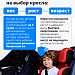 Безапасность детей превыше всего