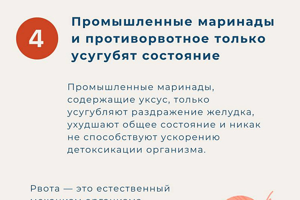 Как нельзя бороться с похмельем