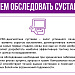 Узи суставов по ОМС