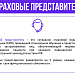 Страховые представители