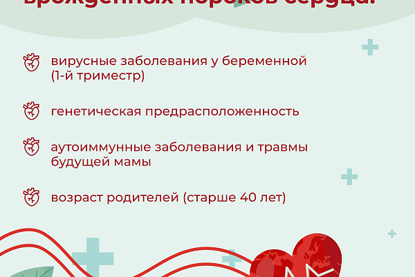 Пороком сердца