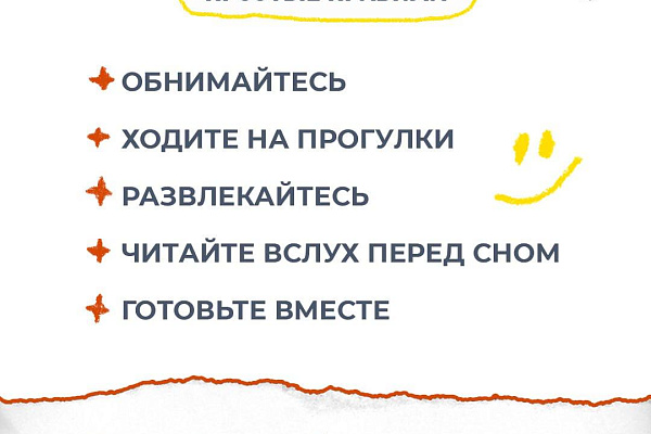 Простые правила: Как показать ребенку, что вы его любите