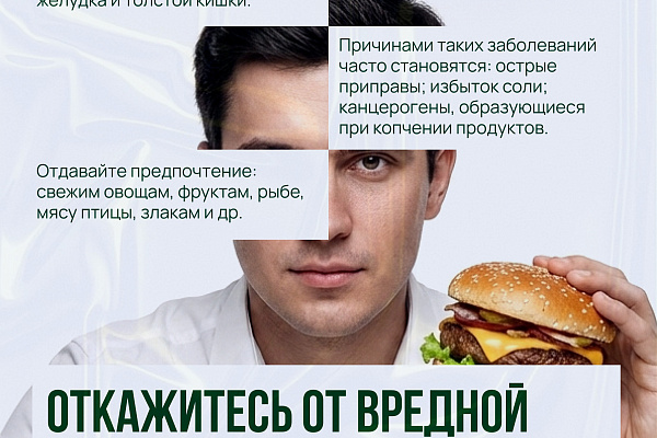 Знаете ли вы, что значительную часть случаев рака можно предотвратить?