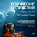 Последствия употребления наркотиков