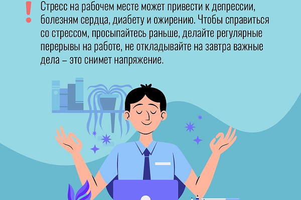 Пять принципов сохранения и укрепления здоровья на рабочих местах