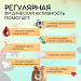 Польза физических нагрузок