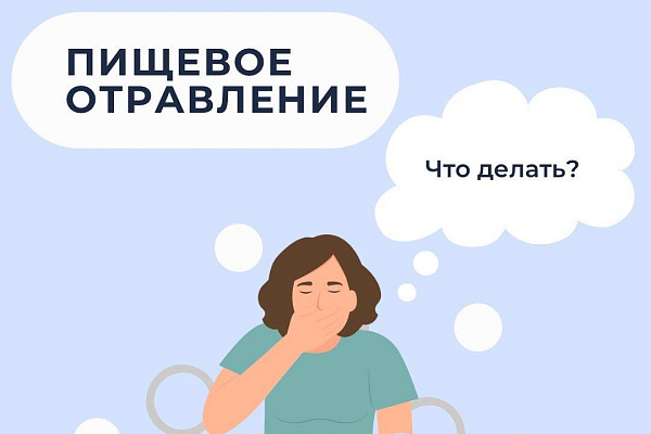 Пищевое отправление