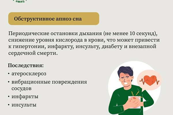 Ночной враг: почему возникает храп и как с ним справиться?