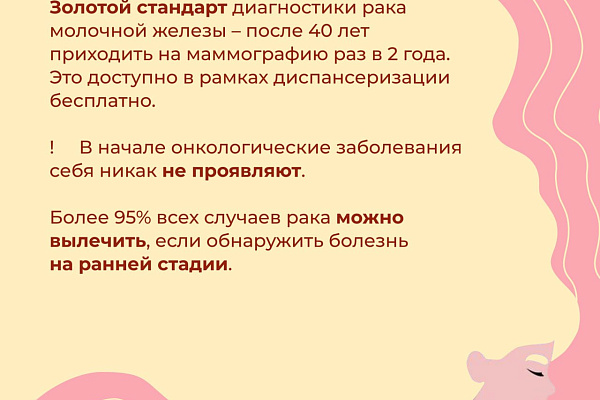 В России заболеваемость злокачественными новообразованиями молочной железы встречается чаще, чем рак легкого и рак прямой кишки.