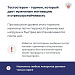 Тестостерон