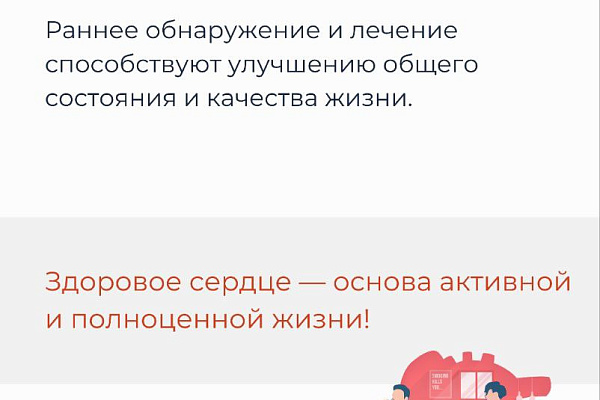 5 причин, почему важны регулярные обследования сердца
