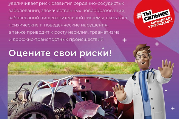 Takzdorovo.ru: Безопасной дозы алкоголя не существует!