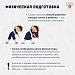 Родителям нужно с раннего возраста приучать ребёнка не сутулиться, заботиться о здоровье спины