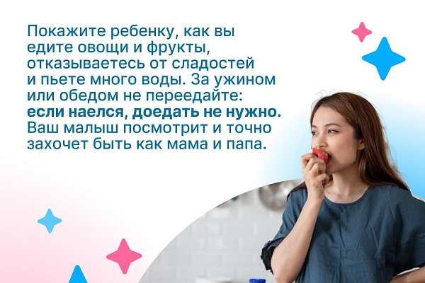 Прививаем полезные привычки