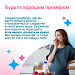Прививаем полезные привычки
