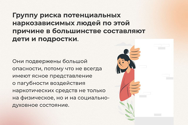 С 24 по 30 июня 2024 года в России проходит неделя профилактики употребления наркотических средств