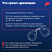 ЗАЩИТА ОТ МОШЕННИКОВ: КАК НЕ СТАТЬ ДРОППЕРОМ