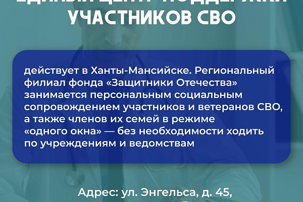 Какую медпомощь могут получить участники СВО и их семьи 