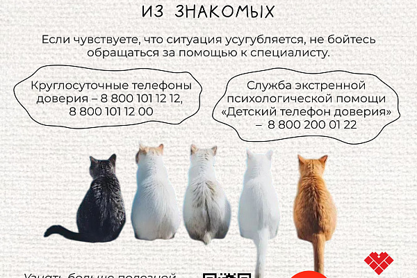 Психическое здоровье