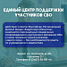 Какую медпомощь могут получить участники СВО и их семьи 