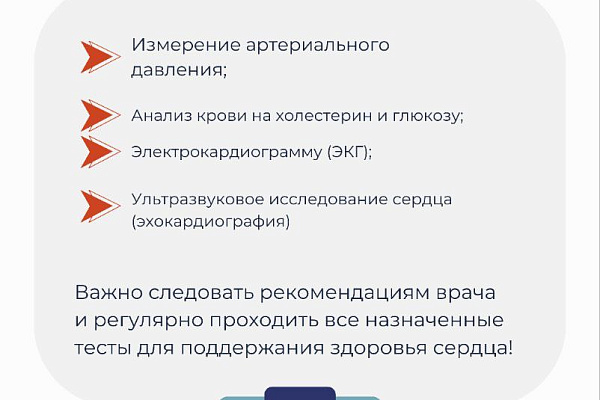 5 причин, почему важны регулярные обследования сердца