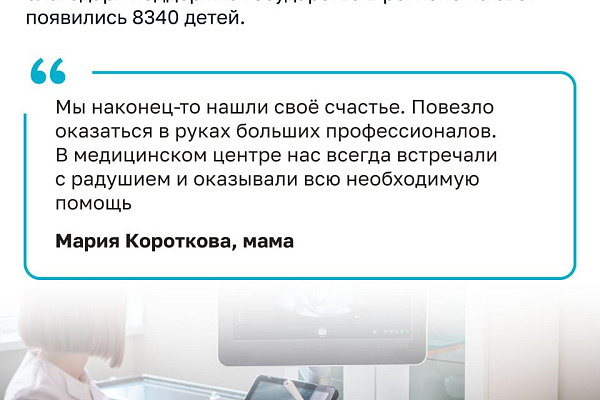 Долгожданный ребёнок