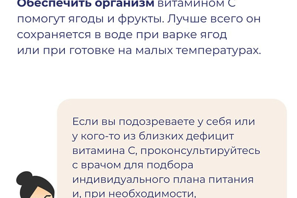 Почему так важен витамин С