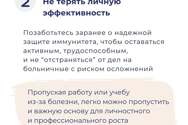 7 причин сделать прививку от гриппа сейчас