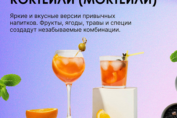Замена алкоголя на праздниках