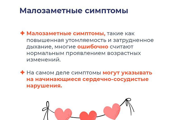 Как выявить проблемы с сердцем