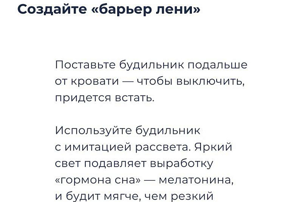 Как заново полюбить утро