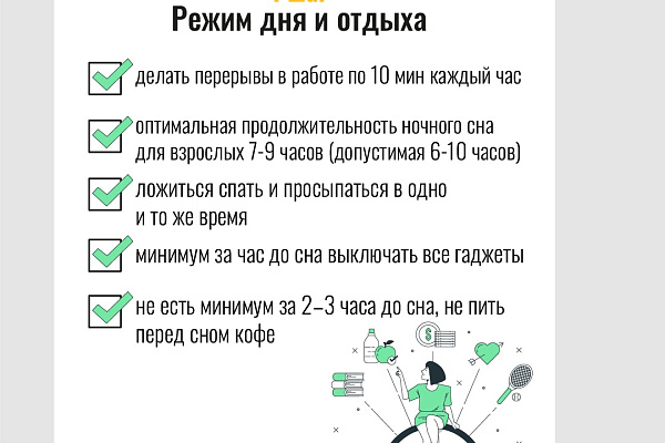 Забота о здоровье - залог счастливой жизни!