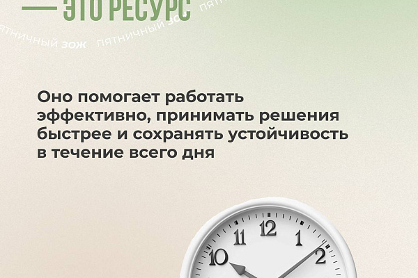 Продуктивность начинается с вашей тарелки