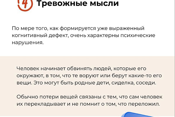 Семь ранних признаков болезни альцгеймера