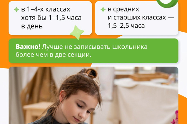 Учёба без переутомления