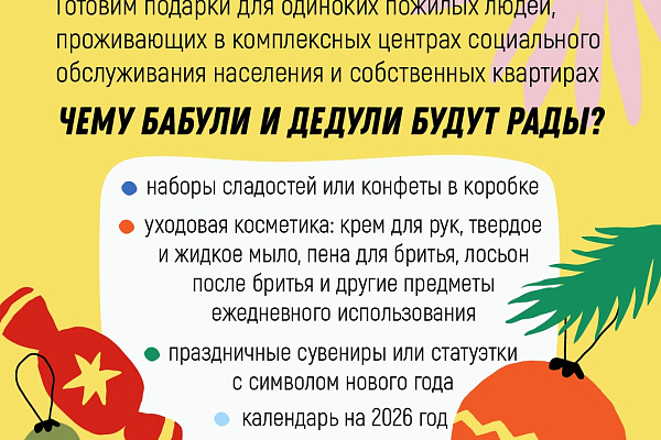 Зимняя неделя добра в Югре