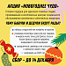 Зимняя неделя добра в Югре